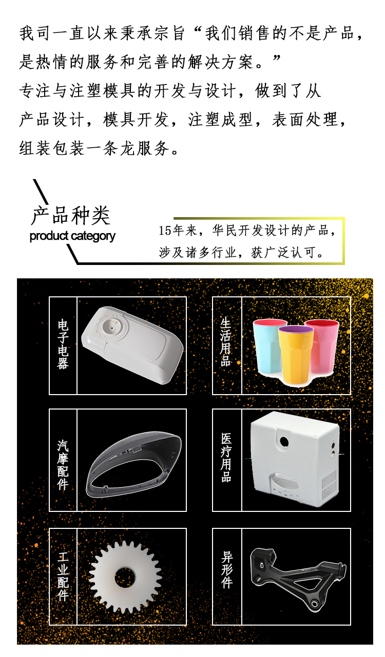 塑料產(chǎn)品有飛邊的解決和分析原因 塑料產(chǎn)品有飛邊的解決和分析原因